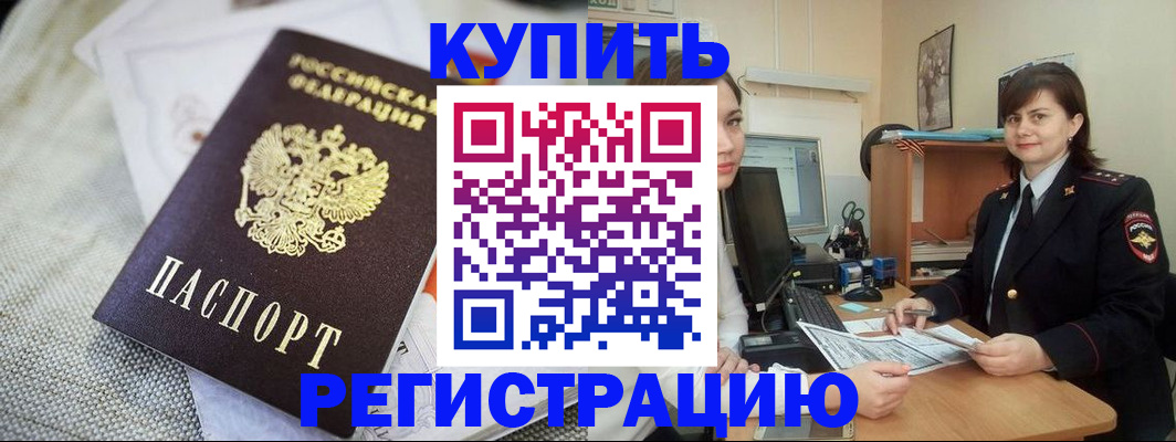 прописка для кредита в Нефтеюганске