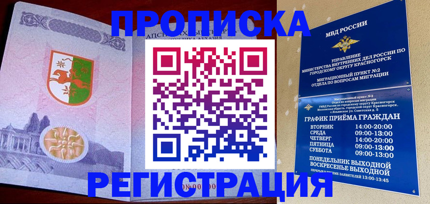 миграционный учет в Нефтеюганске
