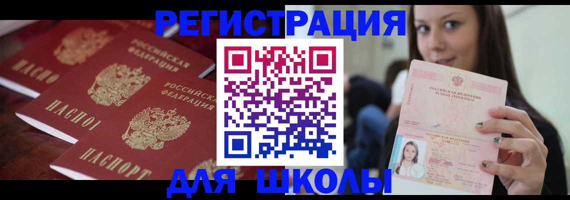 прописка для кредита в Нефтеюганске